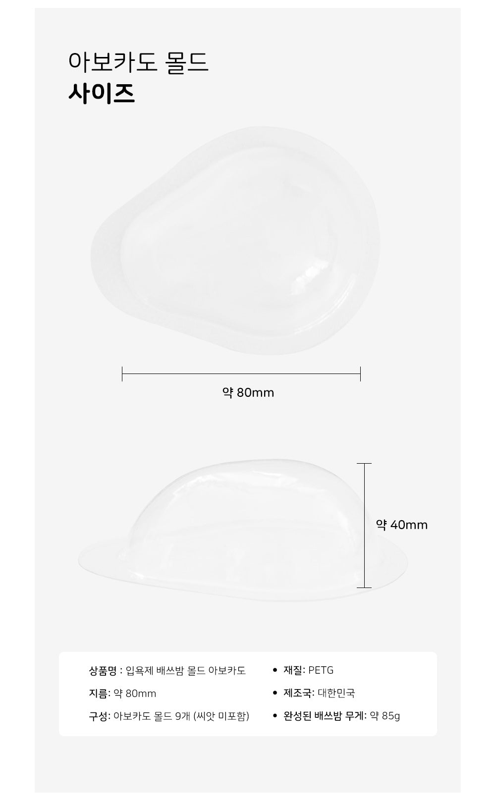 牛油果模具 Avocado Bath Bomb Moulds