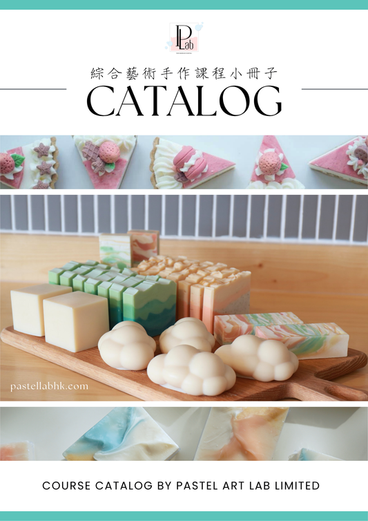 Pastel Art Lab Course Catalog 綜合藝術手作課程小冊子