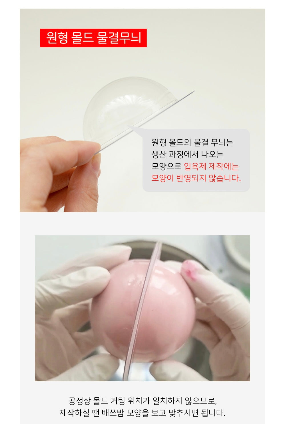浴球模具 Bath Bomb Moulds