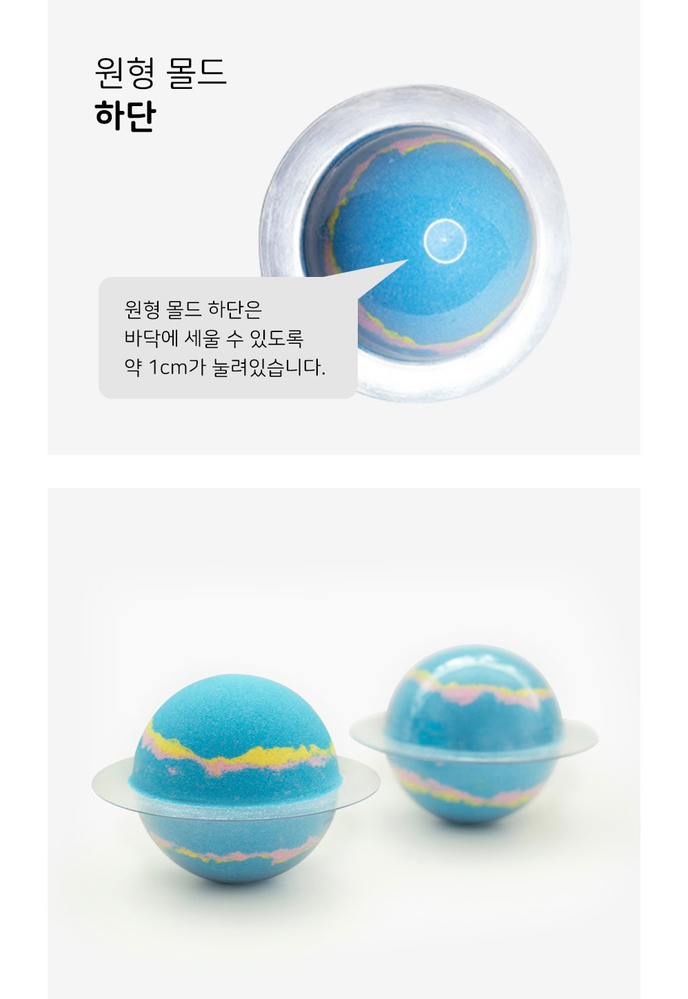 浴球模具 Bath Bomb Moulds