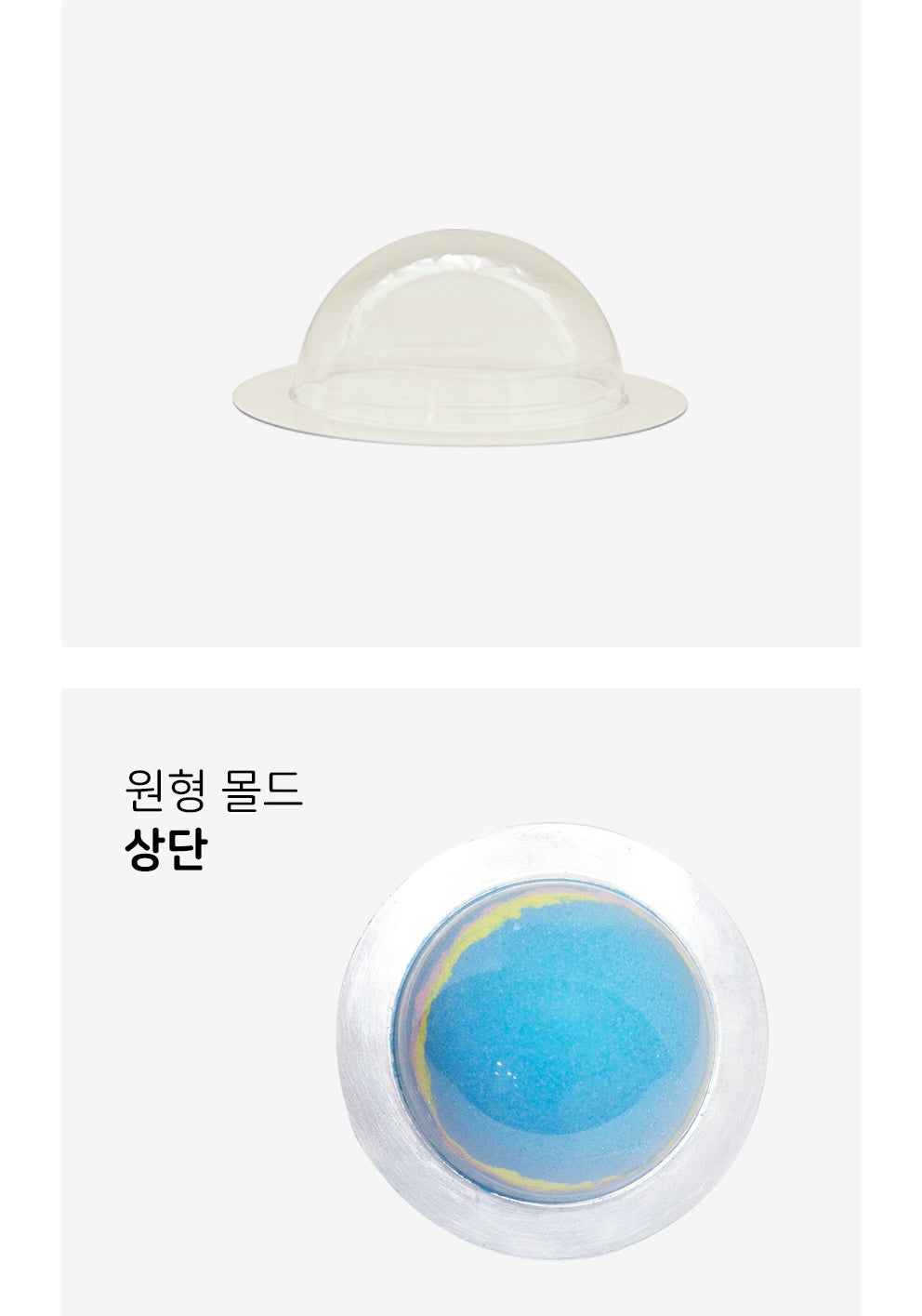 浴球模具 Bath Bomb Moulds