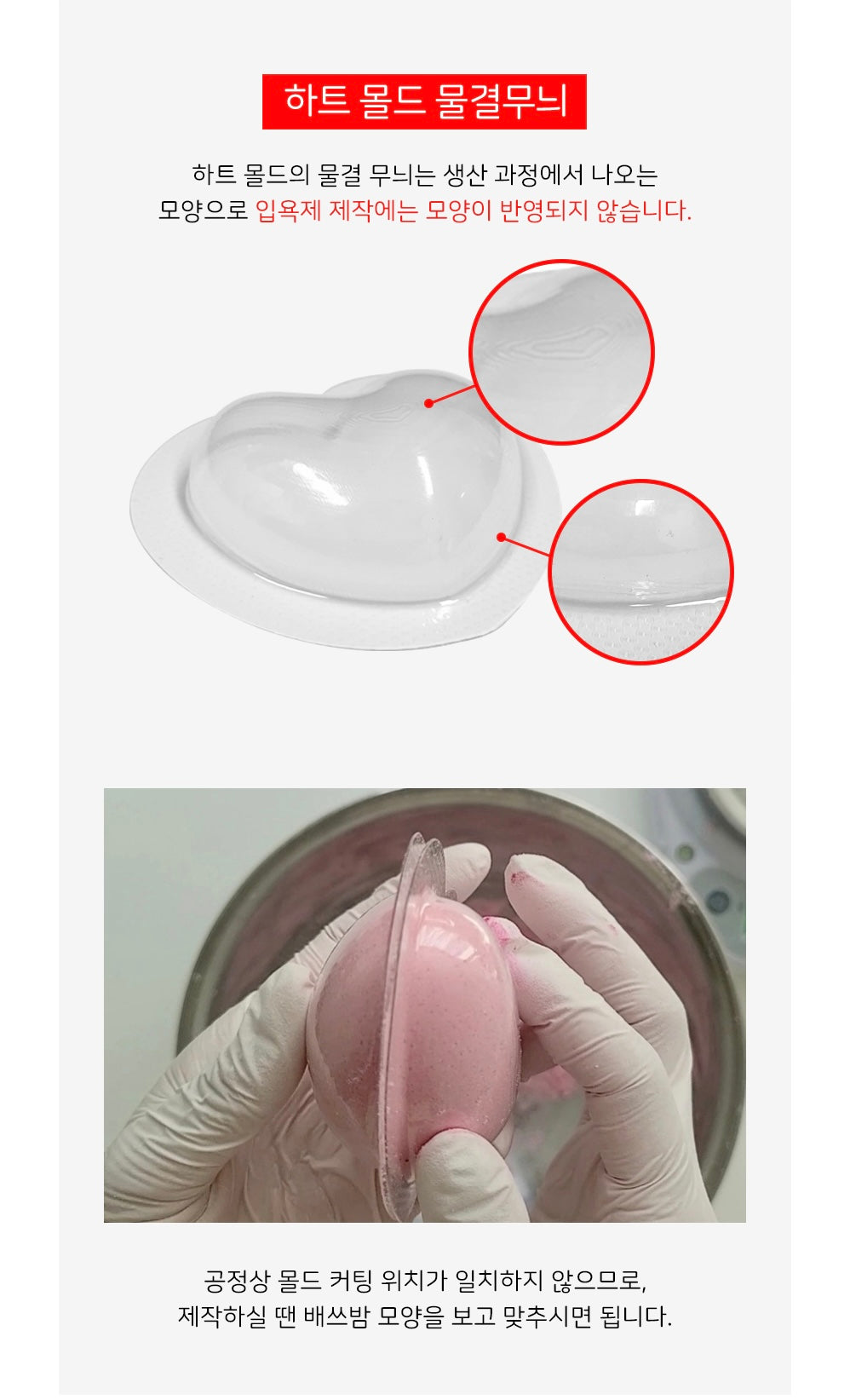 心心模具 Heart Bath Bomb Moulds