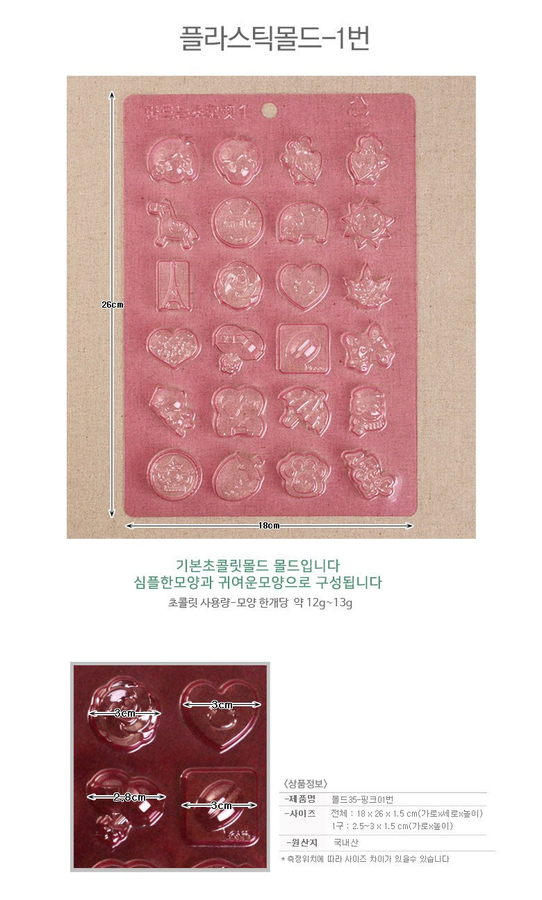 動物塑膠模具 - Bath Bomb Moulds