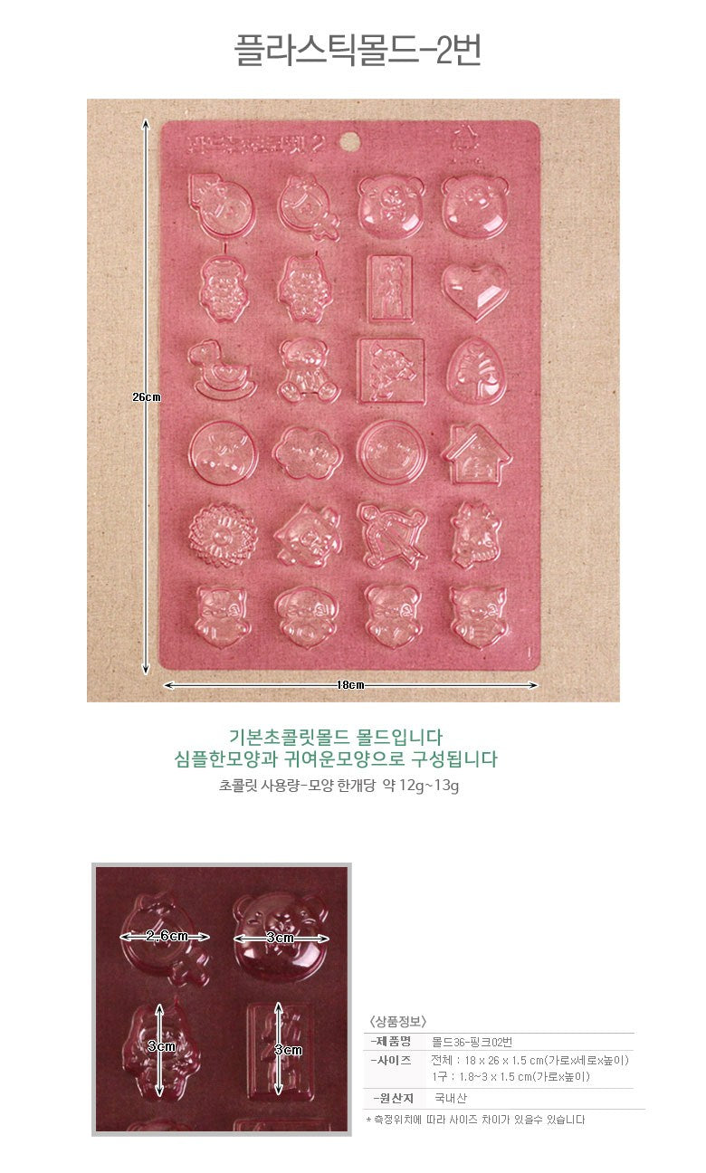 動物塑膠模具 - Bath Bomb Moulds