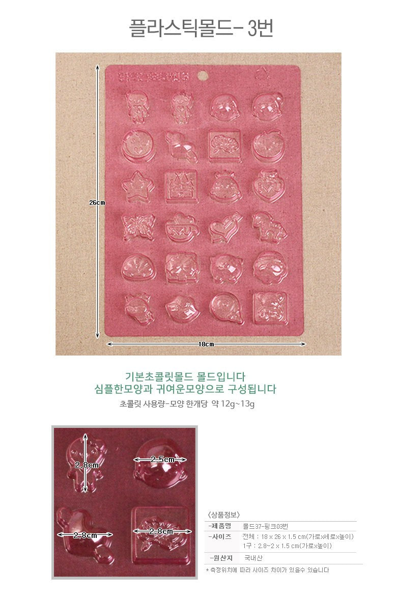 動物塑膠模具 - Bath Bomb Moulds